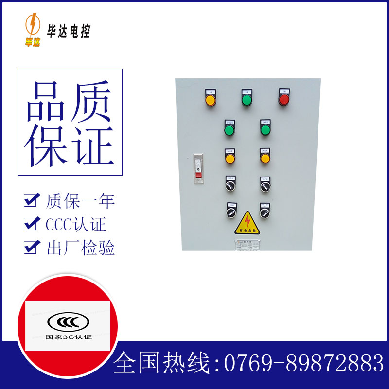 雄关区水泵控制箱